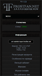 Mobile Screenshot of frostfan.net